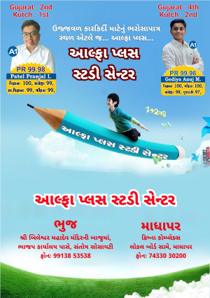 Kutchkhabar