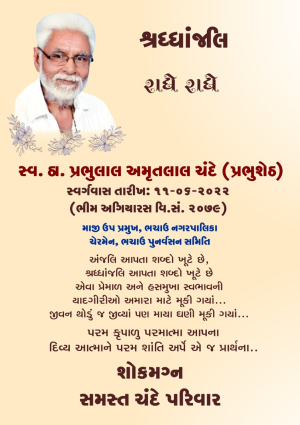 Kutchkhabar