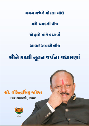 Kutchkhabar