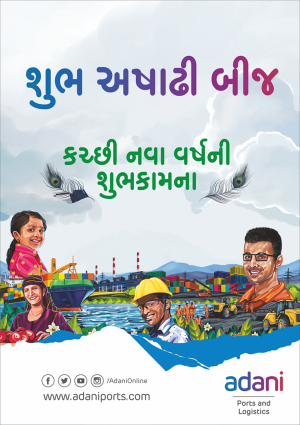 Kutchkhabar