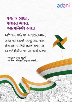 Kutchkhabar