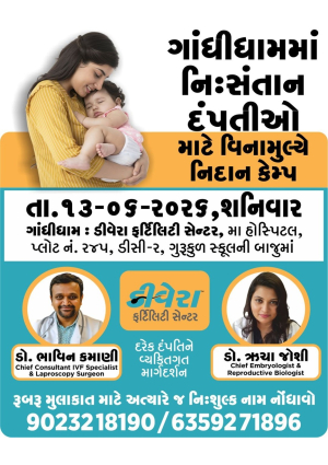 Kutchkhabar