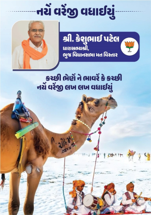 Kutchkhabar