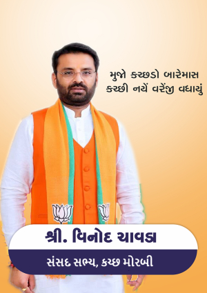 Kutchkhabar