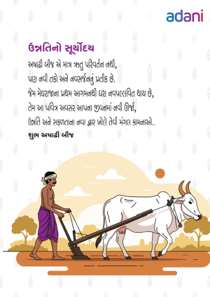Kutchkhabar