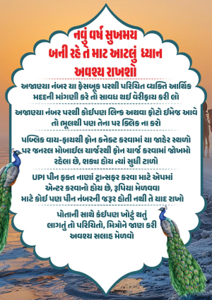 Kutchkhabar
