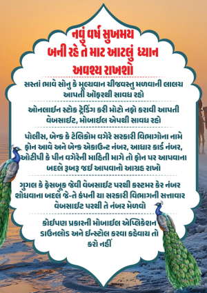 Kutchkhabar