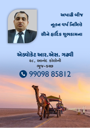 Kutchkhabar