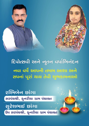 Kutchkhabar
