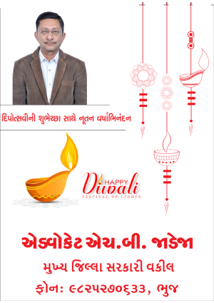 Kutchkhabar
