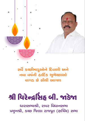 Kutchkhabar