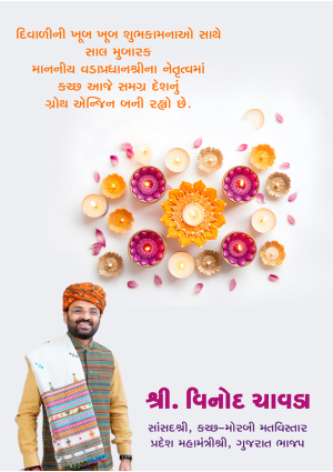 Kutchkhabar