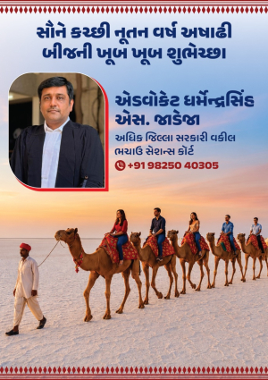 Kutchkhabar