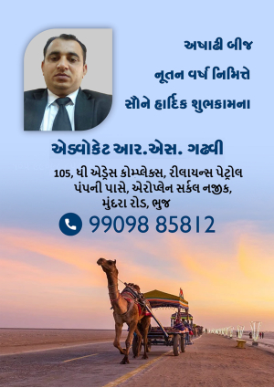 Kutchkhabar