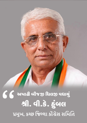 Kutchkhabar