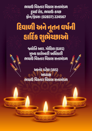Kutchkhabar