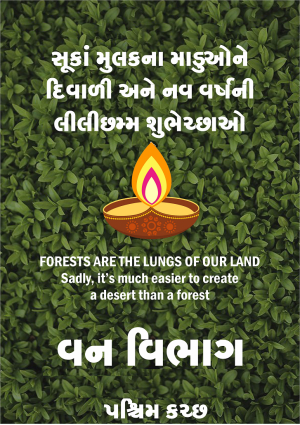 Kutchkhabar
