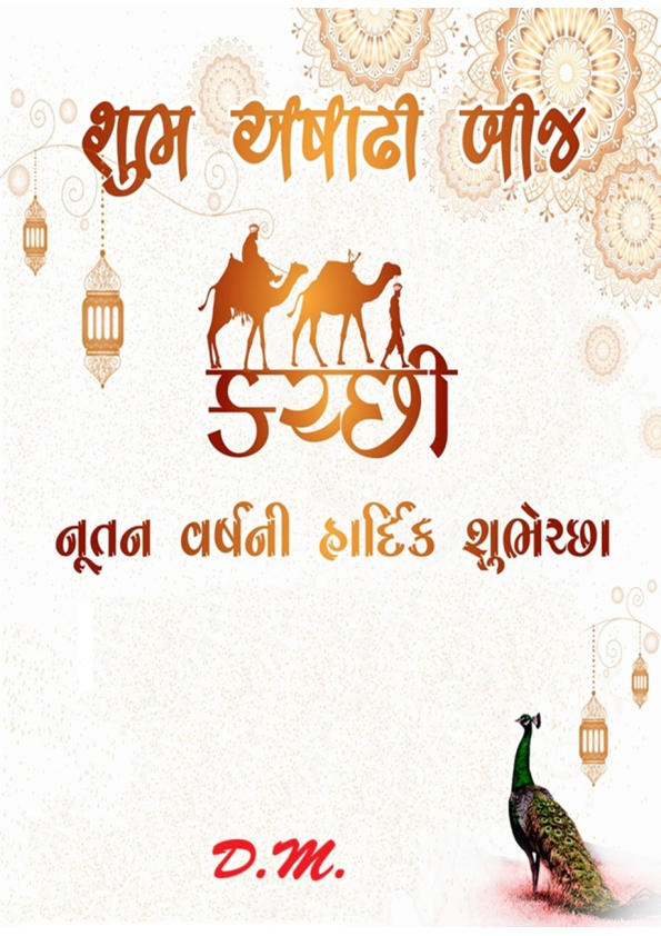 Kutchkhabar