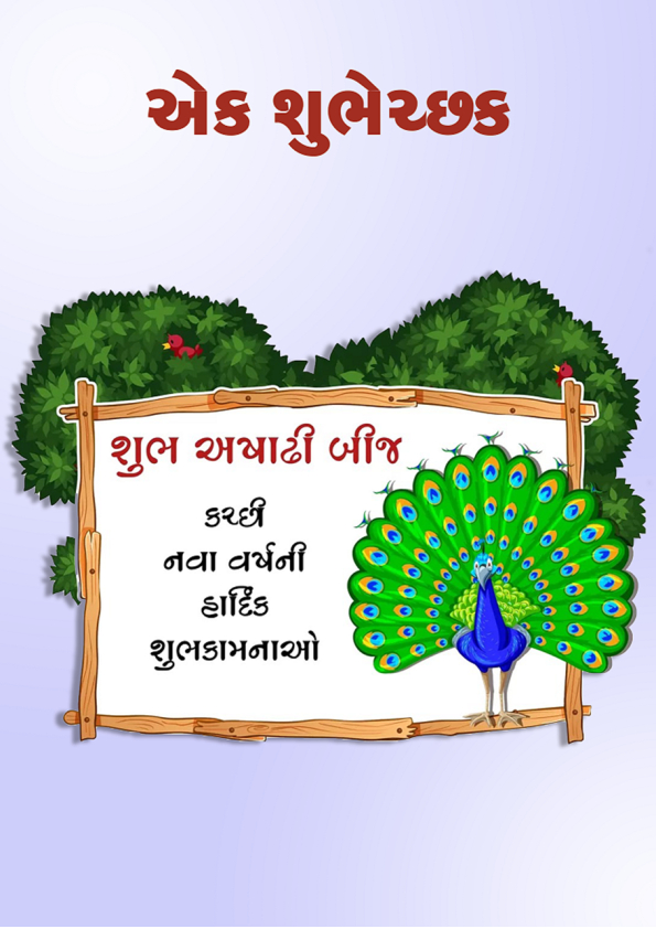 Kutchkhabar