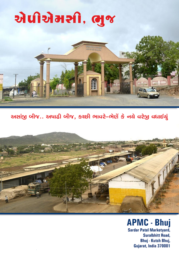 Kutchkhabar