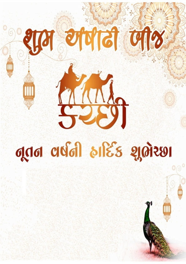 Kutchkhabar