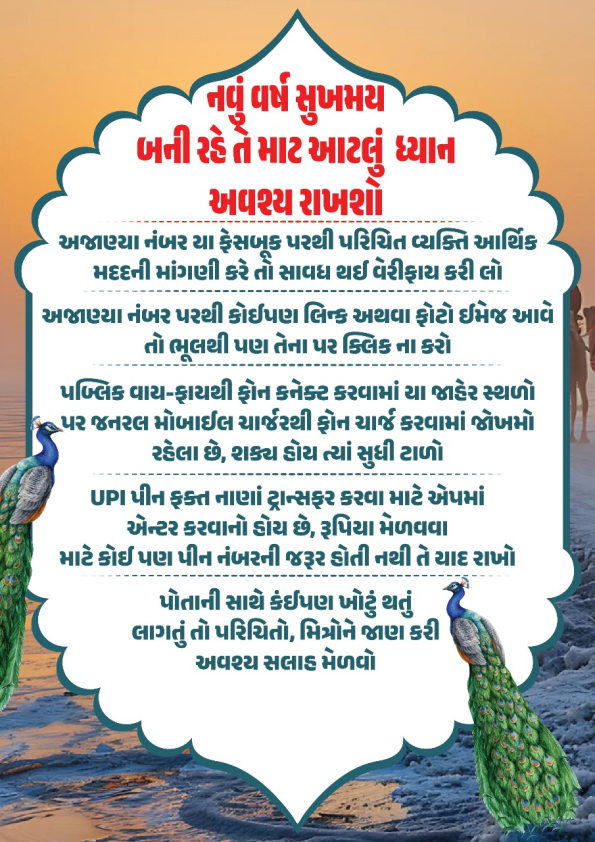Kutchkhabar