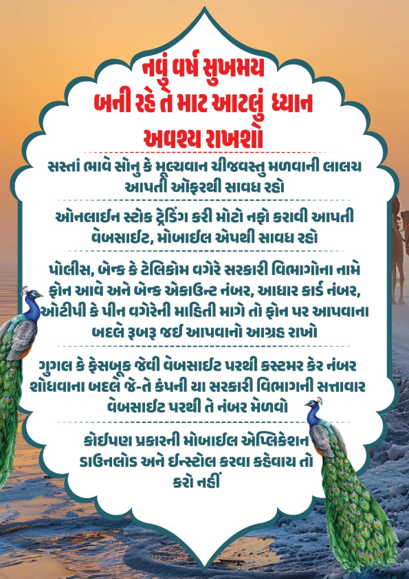 Kutchkhabar