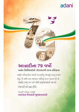 Kutchkhabar